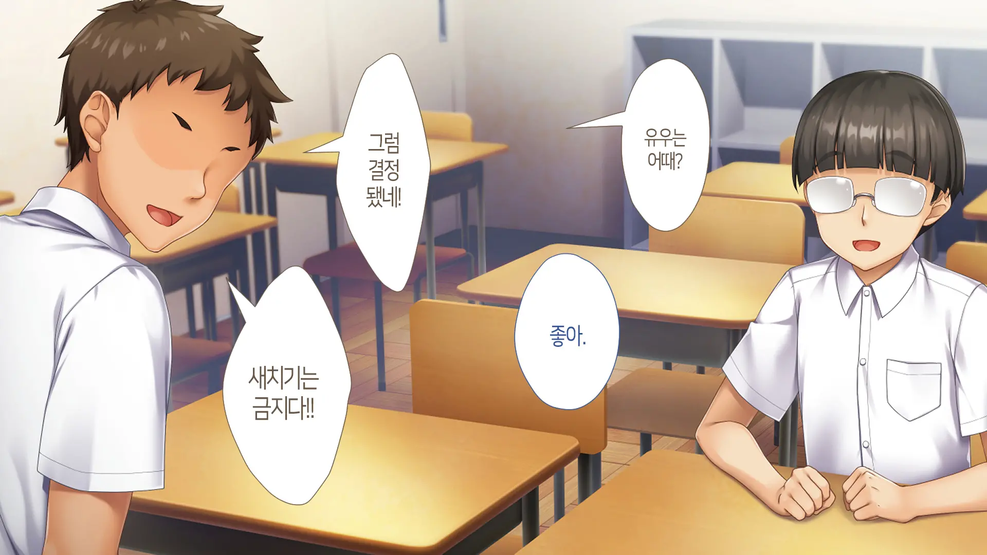 Nukegake Wa Shinai To Yakusoku Shita Kedo, Boku Wa Anoko Ni Te O Dashita.│새치기는 안 하겠다고 약속했지만, 나는 그 아이에게 손을 댔다.